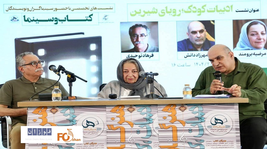 نهمین نشست«کتاب و سینما» با مرضیه برومند برگزار شد