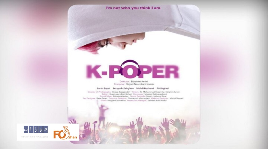 «چشم بادومی» در بازار کن حضور یافت