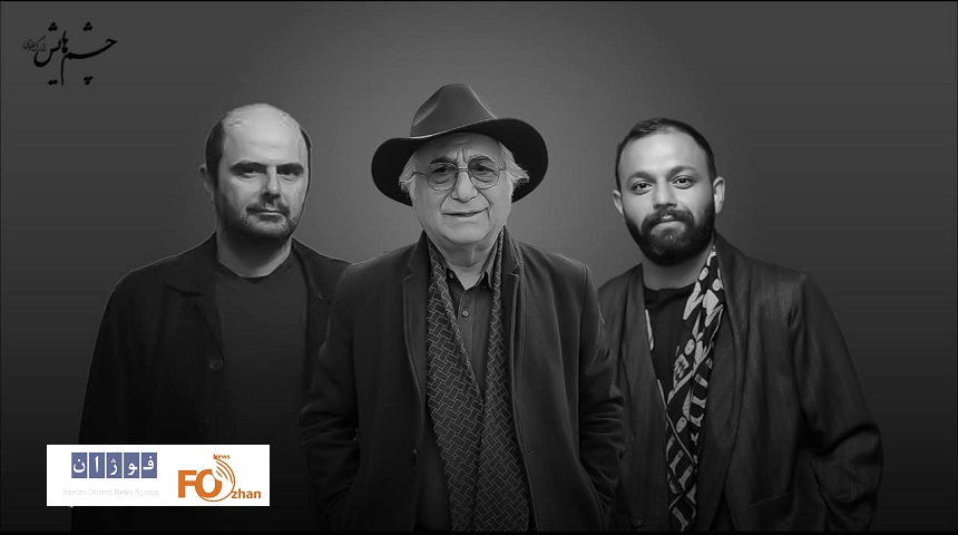 چند بازیگر «چشم‌هایش» مشخص شدند