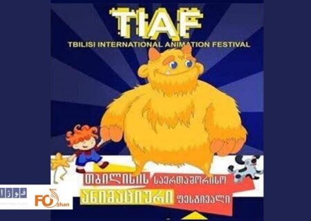 چهار انیمیشن کوتاه ایرانی به جشنواره گرجستانی راه یافتند