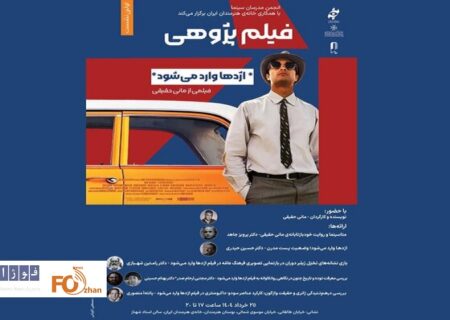 «اژدها وارد می‌شود» نقد و بررسی می‌شود