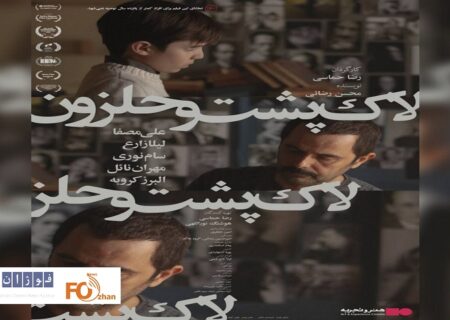 «لاک‌پشت و حلزون» در هنر و تجربه اکران می شود