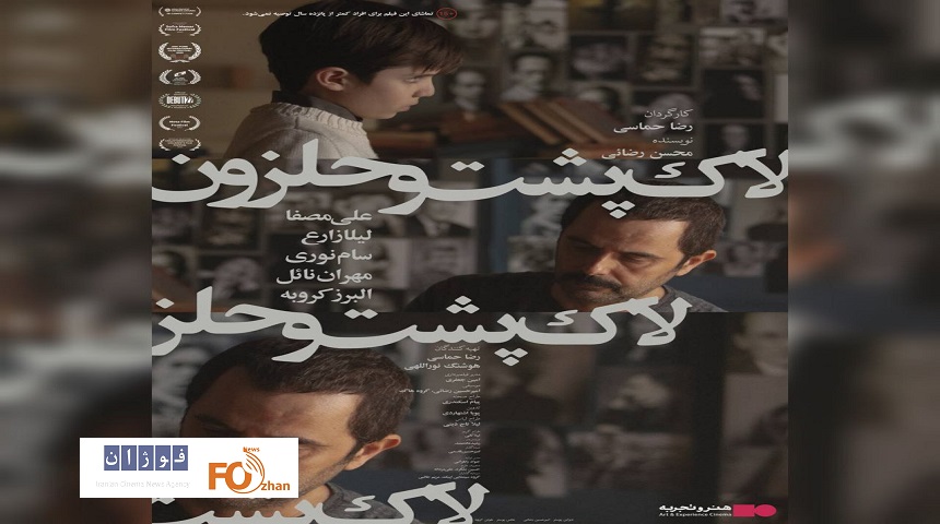 «لاک‌پشت و حلزون» در هنر و تجربه اکران می شود