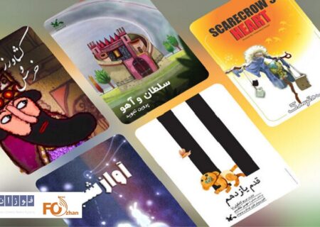 پنج انیمیشن کوتاه برای کاهش استرس بچه‌ها عرضه شد