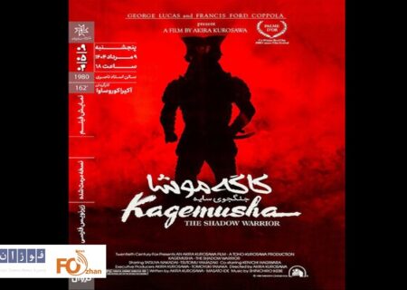 «جنگجوی‌ سایه»در خانه هنرمندان به نمایش درمی آید