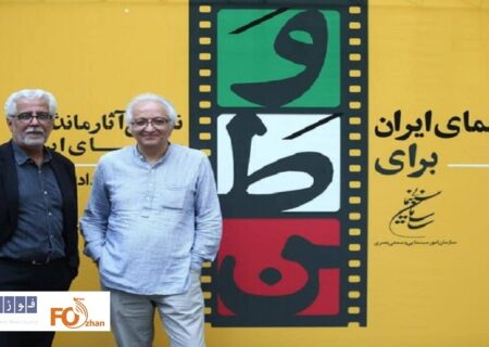 نسخه مرمت شده«سرزمین خورشید» به نمایش درآمد