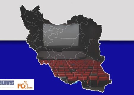 برنامه بازگشایی سینماهای سراسر کشور از ۱۶‌ تیرماه اعلام شد