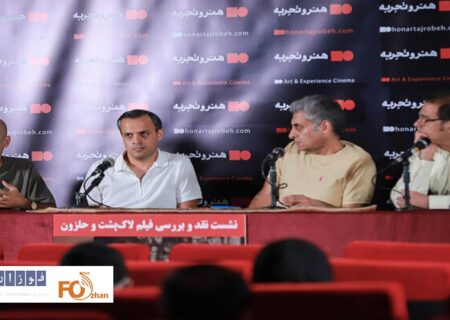 نشست نقد و بررسی«لاک‌پشت و حلزون» برگزار شد