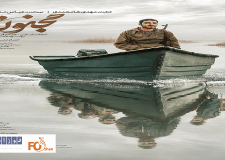 «مجنون» به زودی اکران می شود