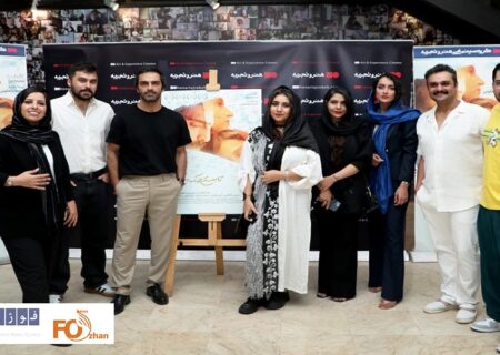 مراسم رونمایی و اکران «تابستانی که برف آمد» برگزار شد