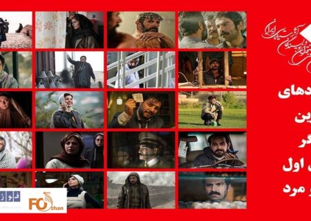 نامزدها بازیگر نقش اول جشن بزرگ منتقدان سینما اعلام شد