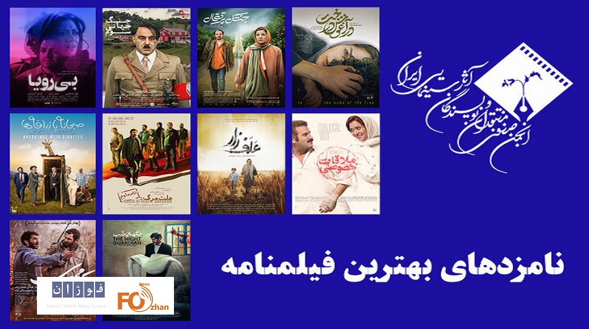 نامزدهای جشن منتقدان معرفی شدند