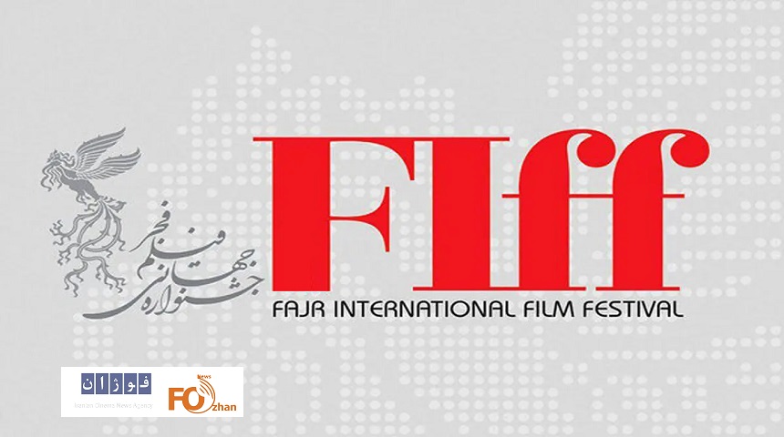 چهل‌وسومین جشنواره جهانی فیلم فجر فراخوان داد