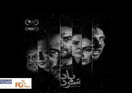 «سردباد» راهی جشنواره فیلم ونکوور شد