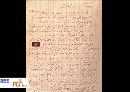 در آستانه سالروز تولد زنده یاد علی حاتمی دست‌نوشته‌ای از این فیلمساز منتشر شد