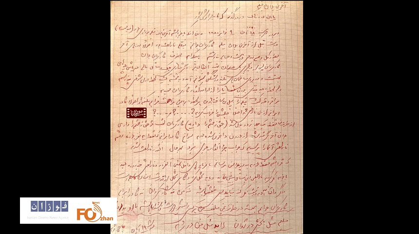 در آستانه سالروز تولد زنده یاد علی حاتمی دست‌نوشته‌ای از این فیلمساز منتشر شد