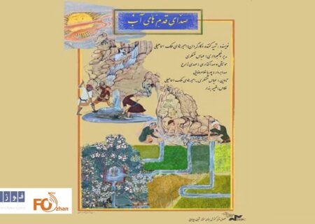 «صدای قدم‌های آب» در موزه سینما به نمایش درمی آید