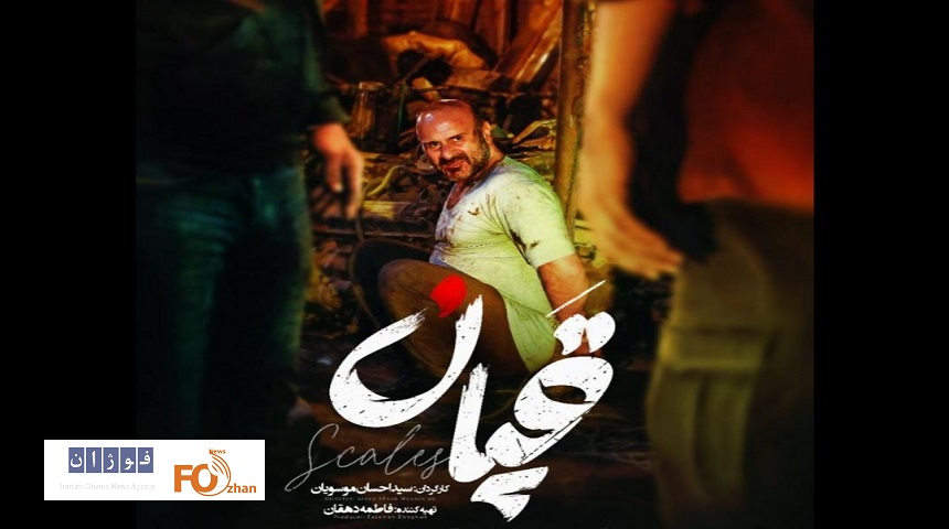 فیلم کوتاه «قپان»در تورنتو کاندید جایزه شد