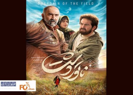 فیلم «ناتورِدشت» دو جایزه جشنواره بین‌المللی مینسک را کسب کرد