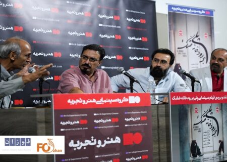 «پلی بر رودخانه خشک» نقد وبررسی شد