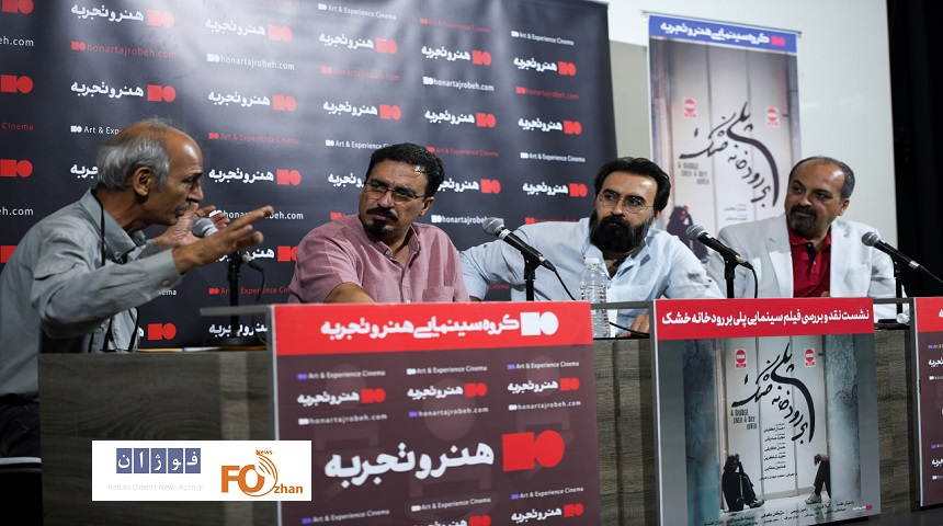 «پلی بر رودخانه خشک» نقد وبررسی شد