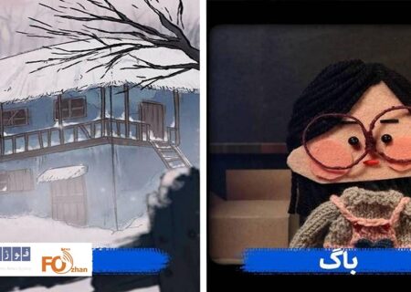 انیمیشن‌های کوتاه «کربت» و «باگ» راهی یونان شدند