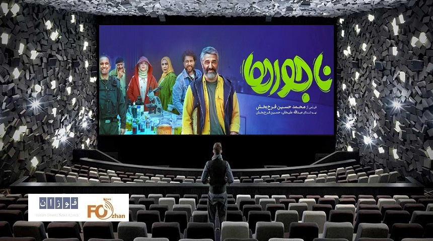 گیشه روزانه سینما بامیزبانی از«ناجورها»، متعادل سپری شد