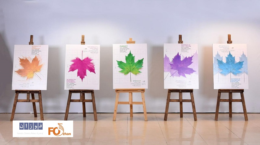 فرایند رزرو بلیت‌های جشنواره فیلم‌کوتاه تهران اعلام شد