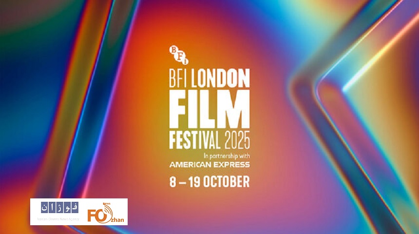 چند سینماگر ایرانی به جشنواره لندن دعوت شدند