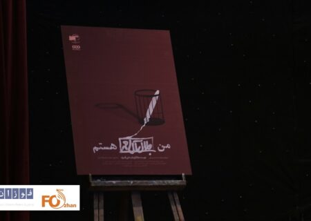 مستند«من جلال آل‌احمد هستم»در سالروز درگذشت این نویسنده رونمایی شد