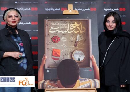 بسته فیلم کوتاه «دادخواست» در هنرو تجربه اکران شد