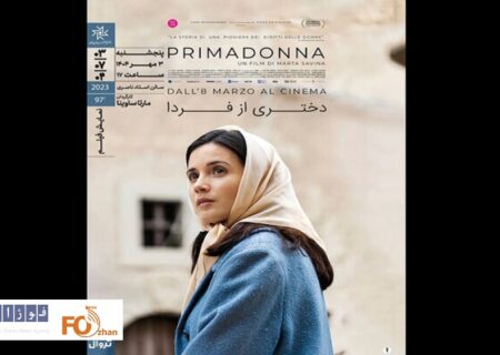 «دختری از فردا»درخانه هنرمندان به نمایش در می‌آید