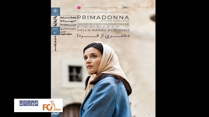 «دختری از فردا»درخانه هنرمندان به نمایش در می‌آید