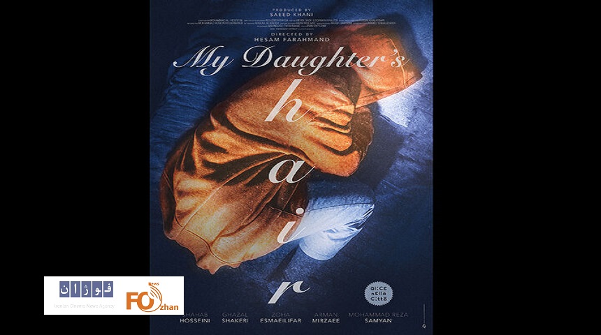 «رها»راهی رم ایتالیا می‌شود