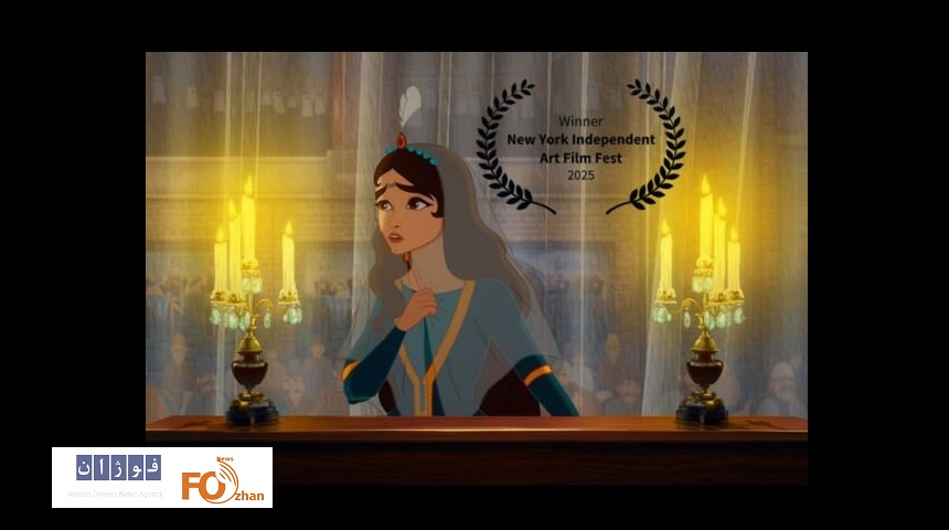 «ژولیت و شاه»موفق به کسب جایزه هنری از نیویورک شد