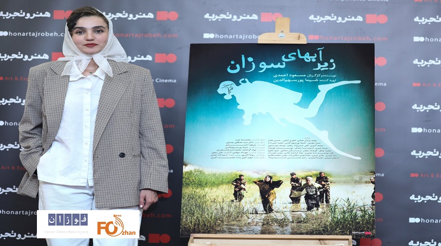 «زیر آب‌های سوزان»در هنرو تجربه اکران شد