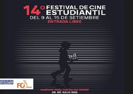 «آنارشی»به یک جشنواره دانشجویی راه یافت