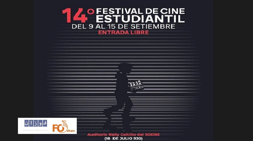 «آنارشی»به یک جشنواره دانشجویی راه یافت