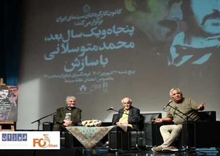 مراسم بزرگداشت محمد متوسلانی برگزار شد