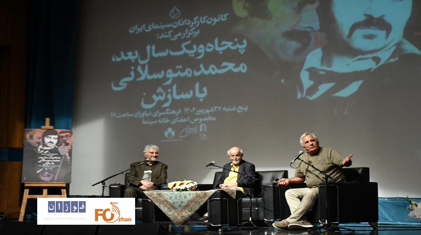 مراسم بزرگداشت محمد متوسلانی برگزار شد