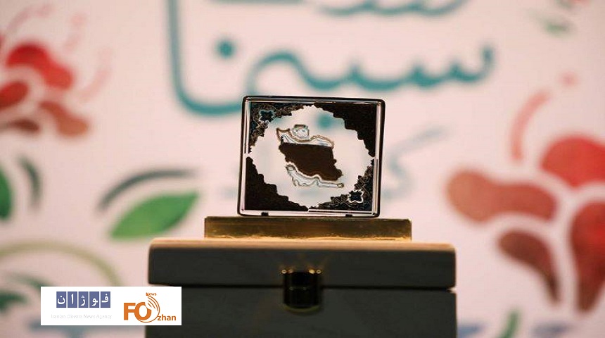 از «نشان ملی سینما وطن» رونمایی شد