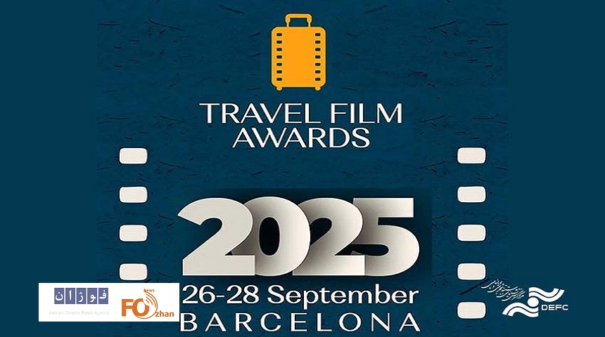 «هولاین در ایران»راهی اسپانیا شد