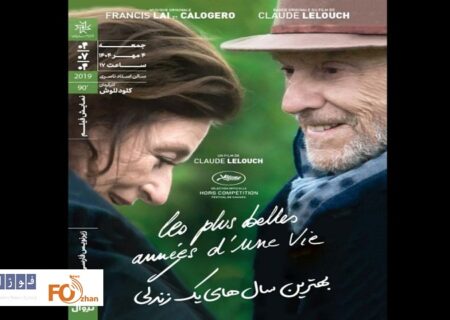 «بهترین سال‌های یک زندگی» کلود للوش در خانه هنرمندان ایران به نمایش در می آید