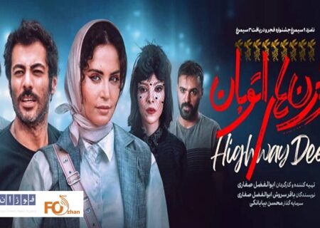 «گوزن‌های اتوبان» عضو باشگاه ۱۰میلیاردی های سینما شد