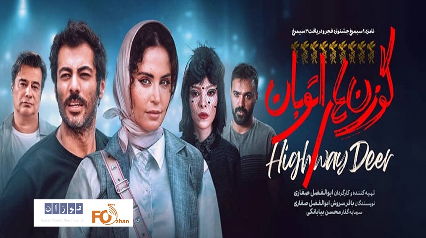 «گوزن‌های اتوبان» عضو باشگاه ۱۰میلیاردی های سینما شد