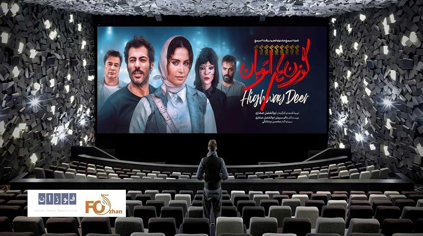 گیشه روزانه سینما،آخرین چهارشنبه شهریور میزبان یک فیلم جدید بود