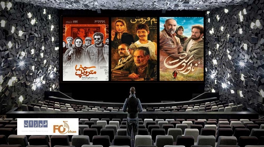 گیشه روزانه سینما با اضافه شدن۳فیلم نو به چرخه اکران سپری شد