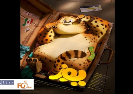 انیمیشن «یوز» به اکران آنلاین رسید