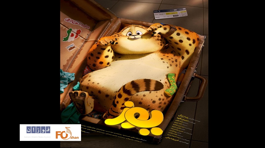 انیمیشن «یوز» به اکران آنلاین رسید