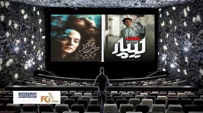 گیشه روزانه سینما دومین چهارشنبه مهر را با میزبانی از دوفیلم جدید سپری کرد